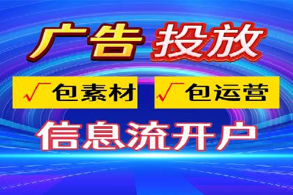 视频信息流广告：从策划到执行的完整流程