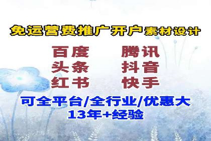 竞价开户案例：从失败到成功的逆袭之路