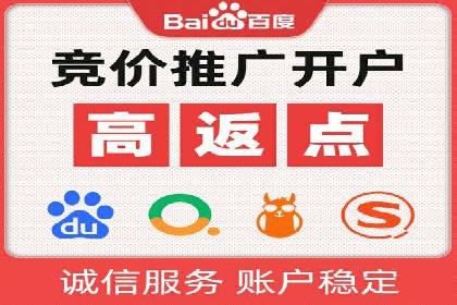 SEM竞价开户必备知识：实战案例分析